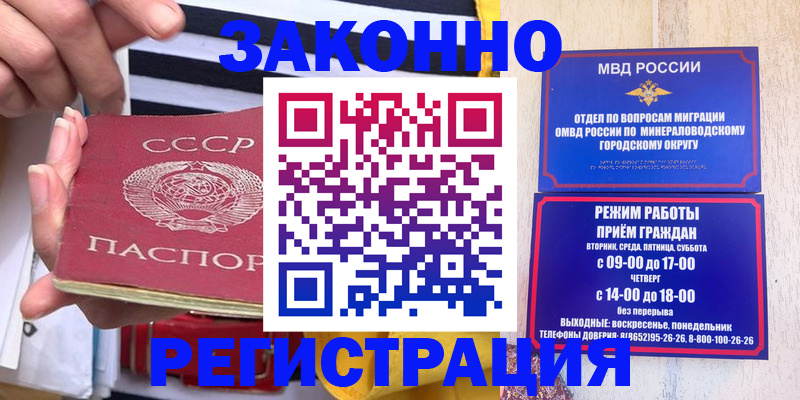 прописка иностранных граждан в Ноябрьске