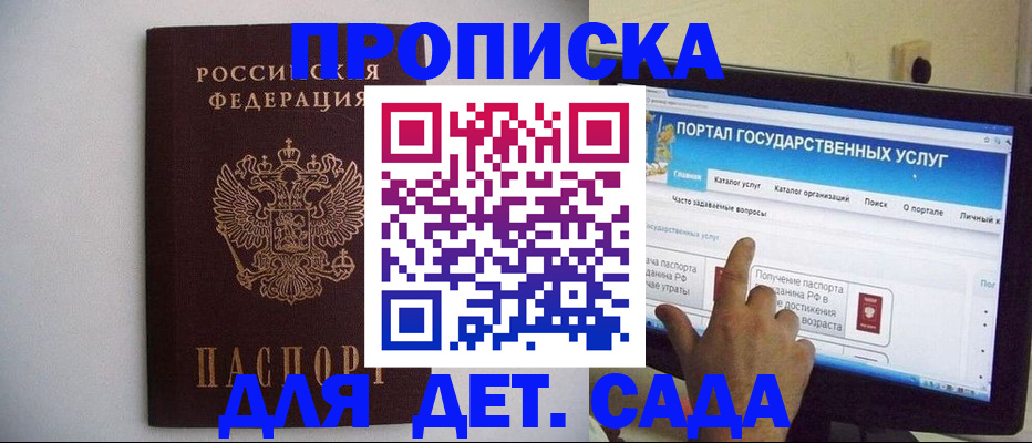 пропишу в квартире в Ноябрьске