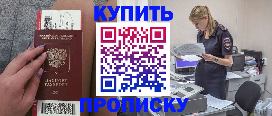 временная регистрация гарантия в Ноябрьске