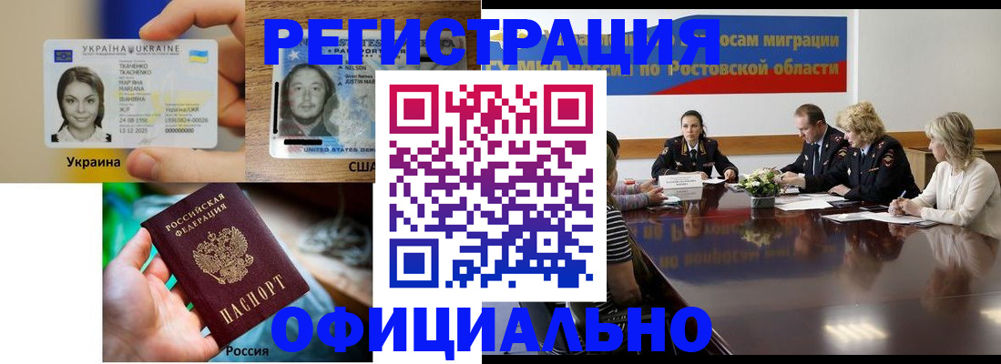прописка иностранных граждан в Ноябрьске