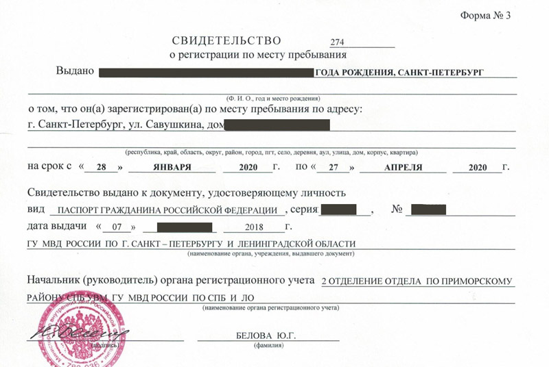 временная регистрация в Ноябрьске временная регистрация в Ноябрьске